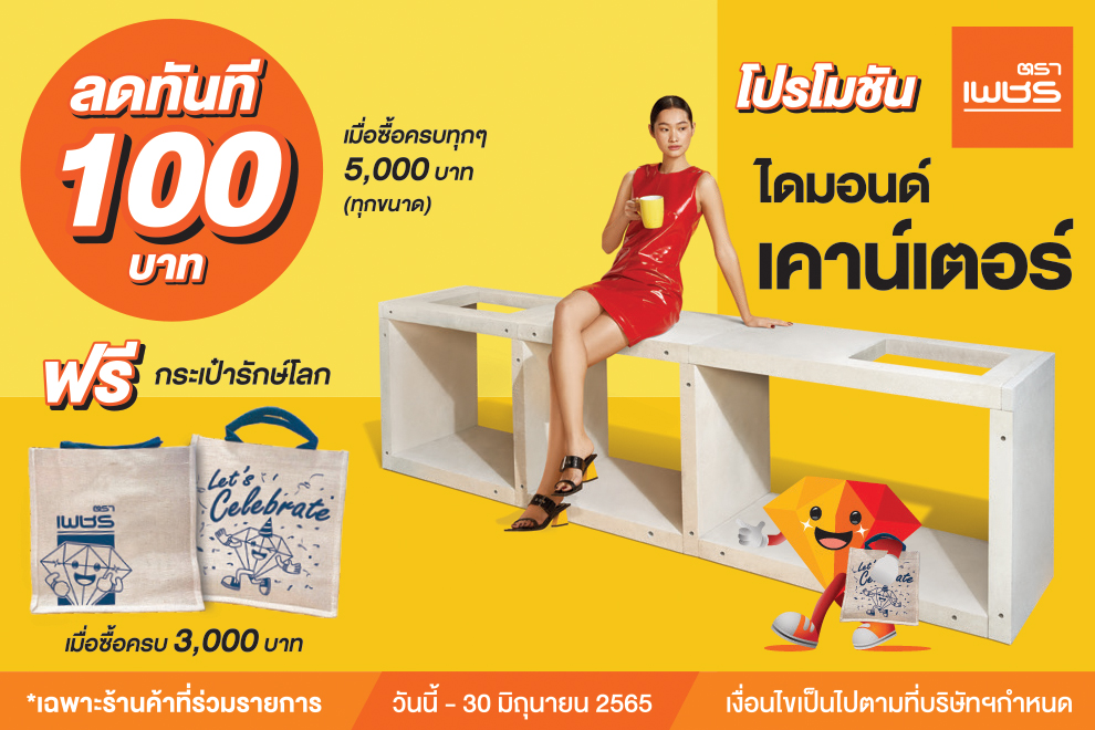 ขานรับบรรยากาศจับจ่ายสินค้าวัสดุก่อสร้างก...