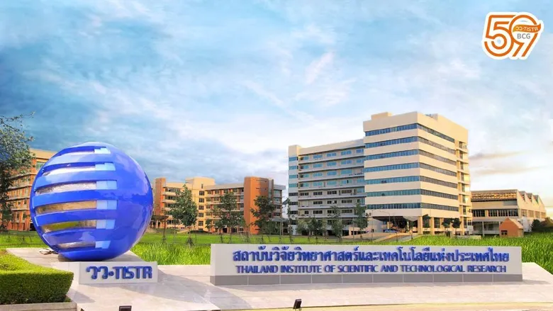 วว. ฉลองครบรอบการดำเนินงาน 59 ปี สร้างสรรค์องค์กร สร้างโอกาสทางธุรกิจ ลดความเหลื่อมล้ำทางเศรษฐกิจ คุณภาพชีวิต