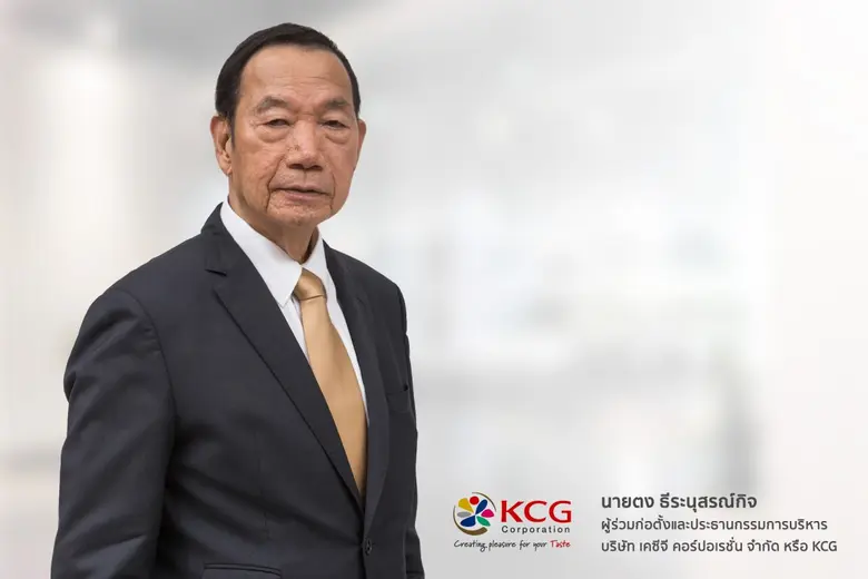 บริษัท เคซีจี คอร์ปอเรชั่น จำกัด หรือ KCG...