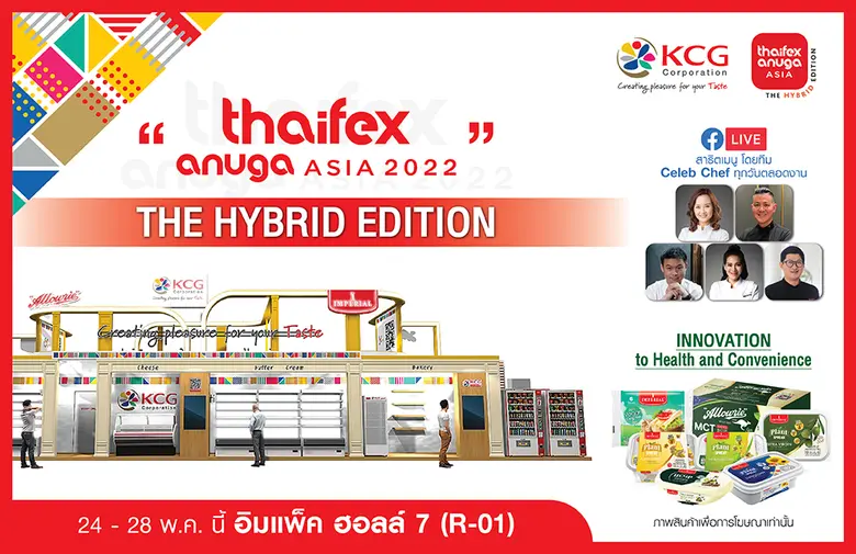 KCG โชว์นวัตกรรมอาหารแห่งอนาคตรับเมกะเทรนด์โลก  ในงาน 'THAIFEX-ANUGA ASIA 2022'  เสริมทัพขยายพอร์ตโฟลิโออาหารสด-ซีฟู้ด
