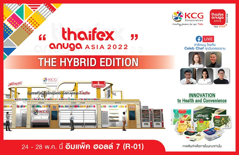 KCG โชว์นวัตกรรมอาหารแห่งอนาคตรับเมกะเทรนด์โลก ในงาน 'THAIFEX-ANUGA ASIA 2022' เสริมทัพขยายพอร์ตโฟลิโออาหารสด-ซีฟู้ด