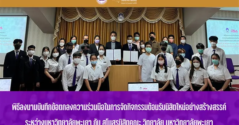 รองอธิการบดีฝ่ายคุณภาพนิสิต(ดร.วุฒิชัย ไช...