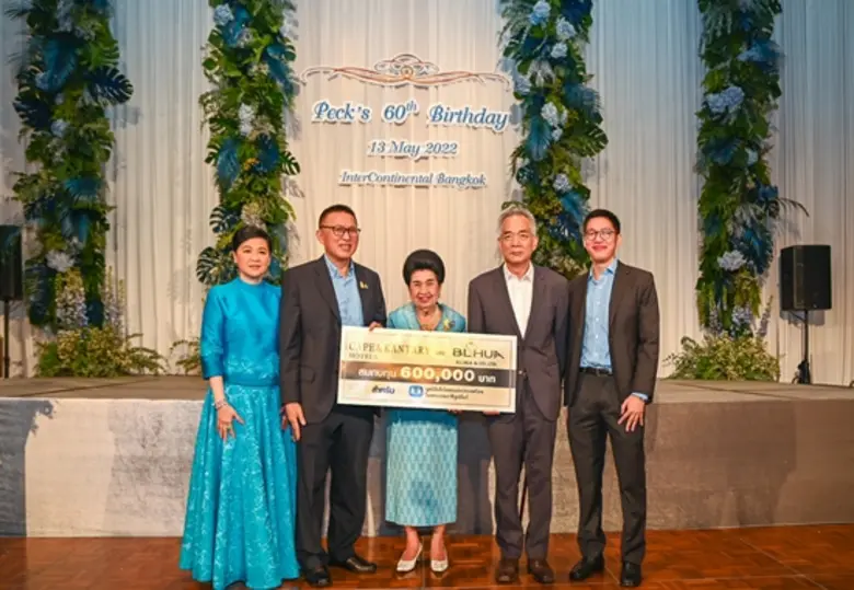 ธีระพงศ์ ปังศรีวงศ์ (คนที่ 4 จากซ้าย) กรร...
