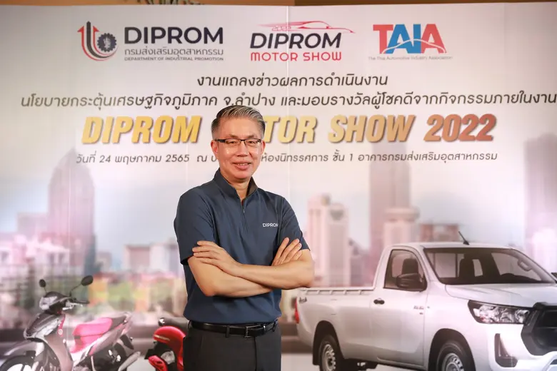 "ดีพร้อม มอเตอร์ โชว์" ดีเกินคาด กระตุ้นเศรษฐกิจภูมิภาค จ.ลำปาง เงินสะพัดกว่า 225 ล้านบาท