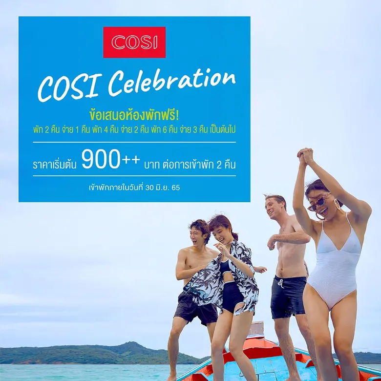 โรงแรมและรีสอร์ทในเครือเซ็นทารา ชวนนักท่อ...