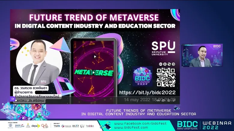 ถอดบทเรียนจาก "BIDC 2022 Webinar" แนวโน้ม Metaverse ในดิจิทัลคอนเทนต์และการศึกษา