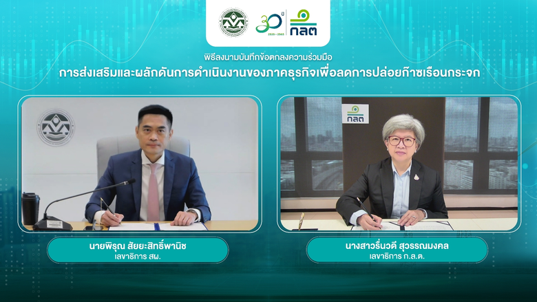 สำนักงานนโยบายและแผนทรัพยากรธรรมชาติและสิ...