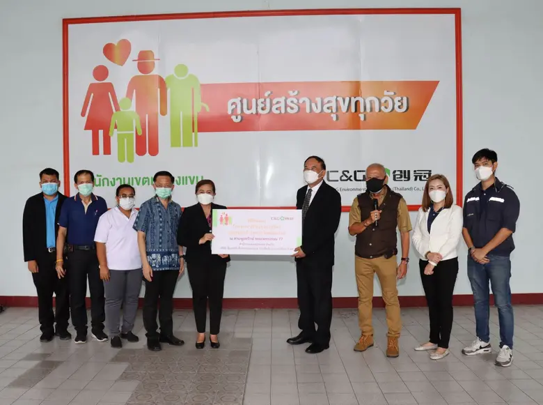 บริษัท ซีแอนด์จี เอ็นไวรอนเมนทอล โปรเท็คช...