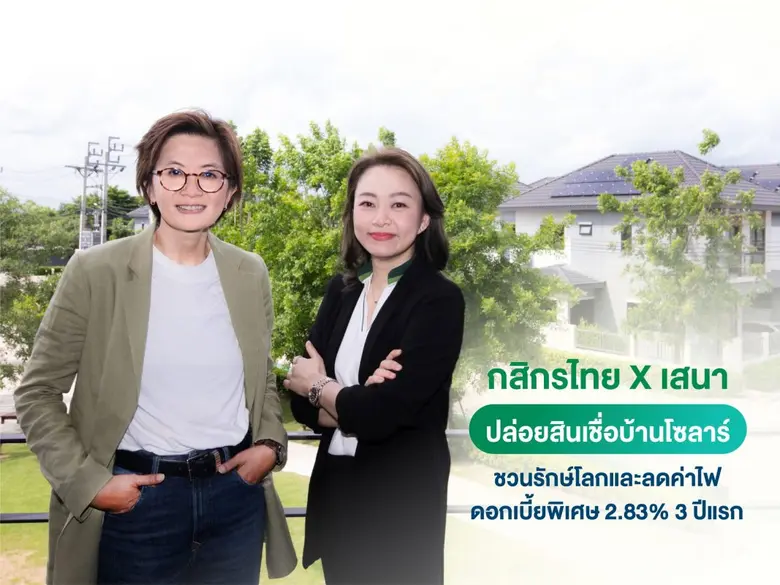 นางชลารัตน์ พินิจเบญจพล รองกรรมการผู้จัดก...
