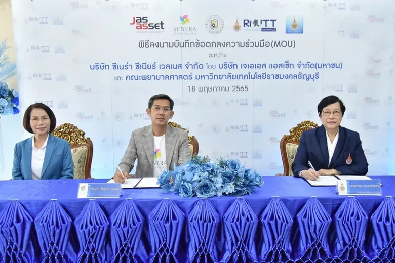 บริษัท เจเอเอส แอสเซ็ท จำกัด (มหาชน) หรือ...