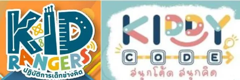 งานเปิดตัว "โครงการ Kid Rangers ชวนครูวิท...