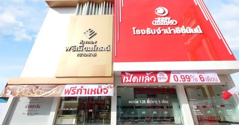เปิดตัวอย่างยิ่งใหญ่ กับโรงรับจำนำอีซี่มั...