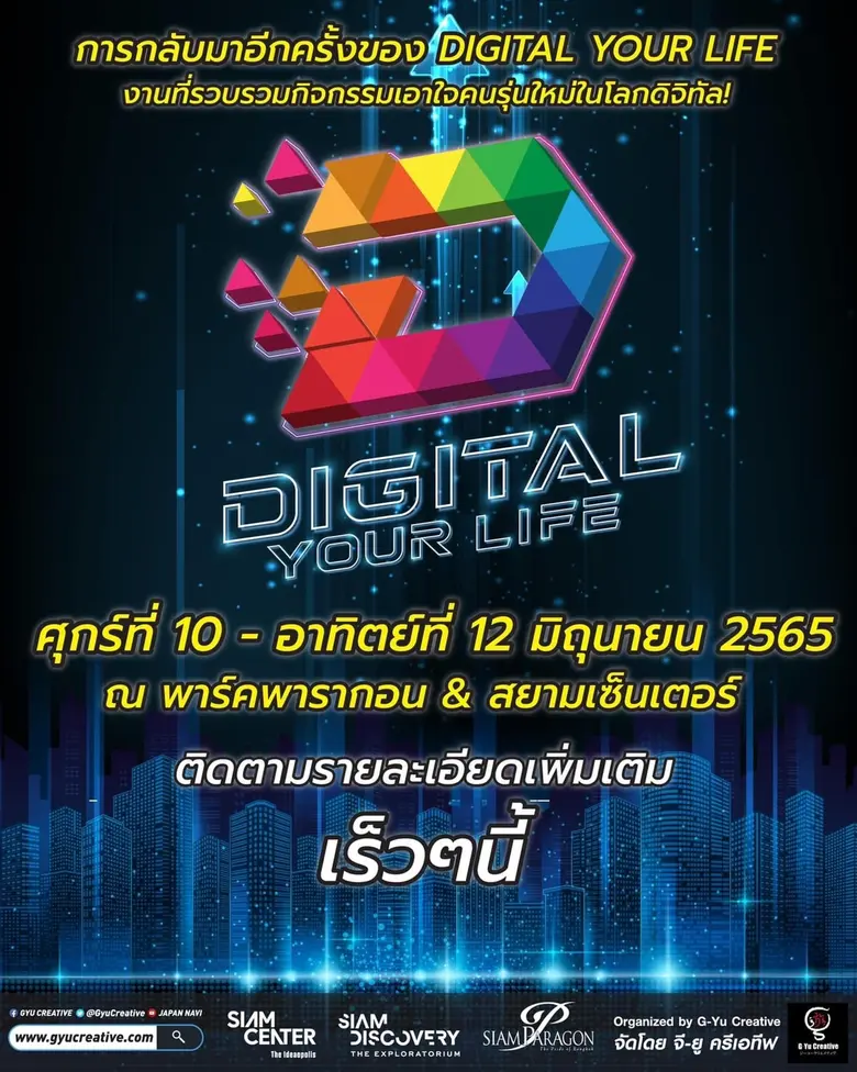 สยามพารากอน World-Class Shopping Destinat...
