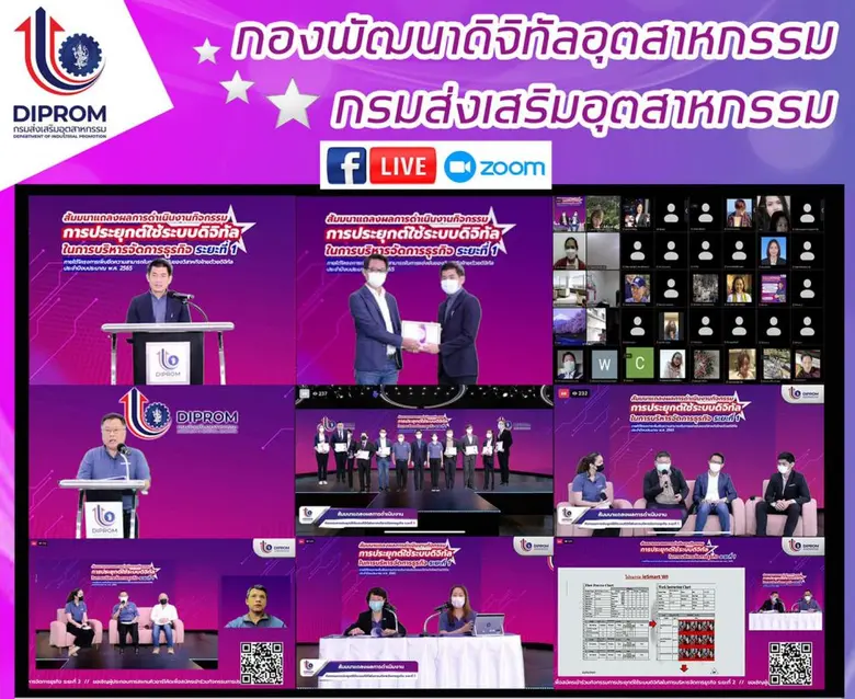 "ดีพร้อม" หนุนผู้ประกอบการใช้กลไกเทคโนโลยีบริหารธุรกิจ ปั้นต้นแบบ SMEs Success case ด้านการใช้ระบบดิจิทัล