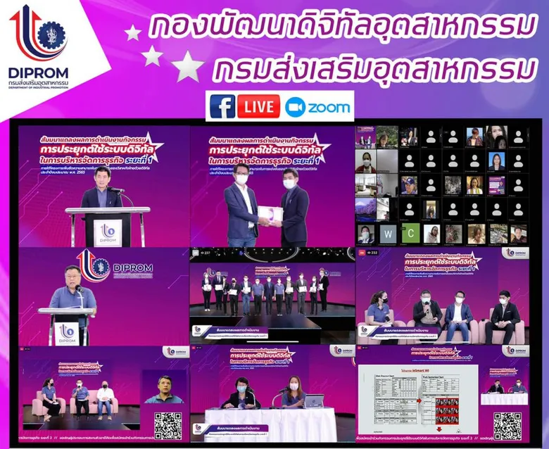 "ดีพร้อม" หนุนผู้ประกอบการใช้กลไกเทคโนโลยีบริหารธุรกิจ ปั้นต้นแบบ SMEs Success case ด้านการใช้ระบบดิจิทัล