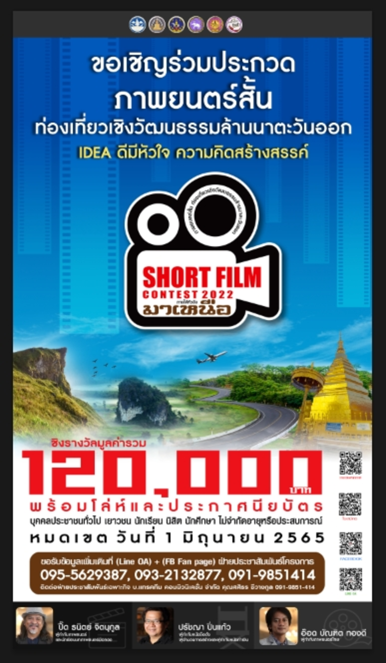 สำนักงานการท่องเที่ยวและกีฬาจังหวัดเชียงร...