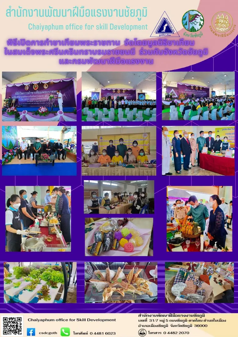 นายชาญชัย ศรศรีวิชัย รองผู้ว่าราชการจังหว...