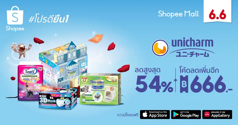 Unicharm (ยูนิชาร์ม) แบรนด์ผู้ผลิตของใช้ส...