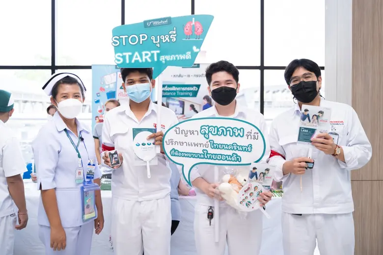 โรงพยาบาลไทยนครินทร์ ร่วมกับบริษัท ไทยฮอน...