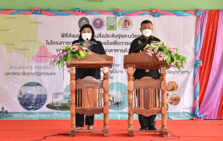 กองอำนวยการรักษาความมั่นคงภายในราชอาณาจัก...