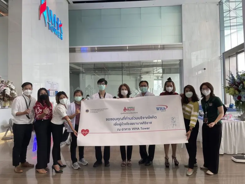 ดับบลิวเอชเอ กรุ๊ป ร่วมบริจาคโลหิตเพื่อผู้ป่วยโรงพยาบาลศิริราช
