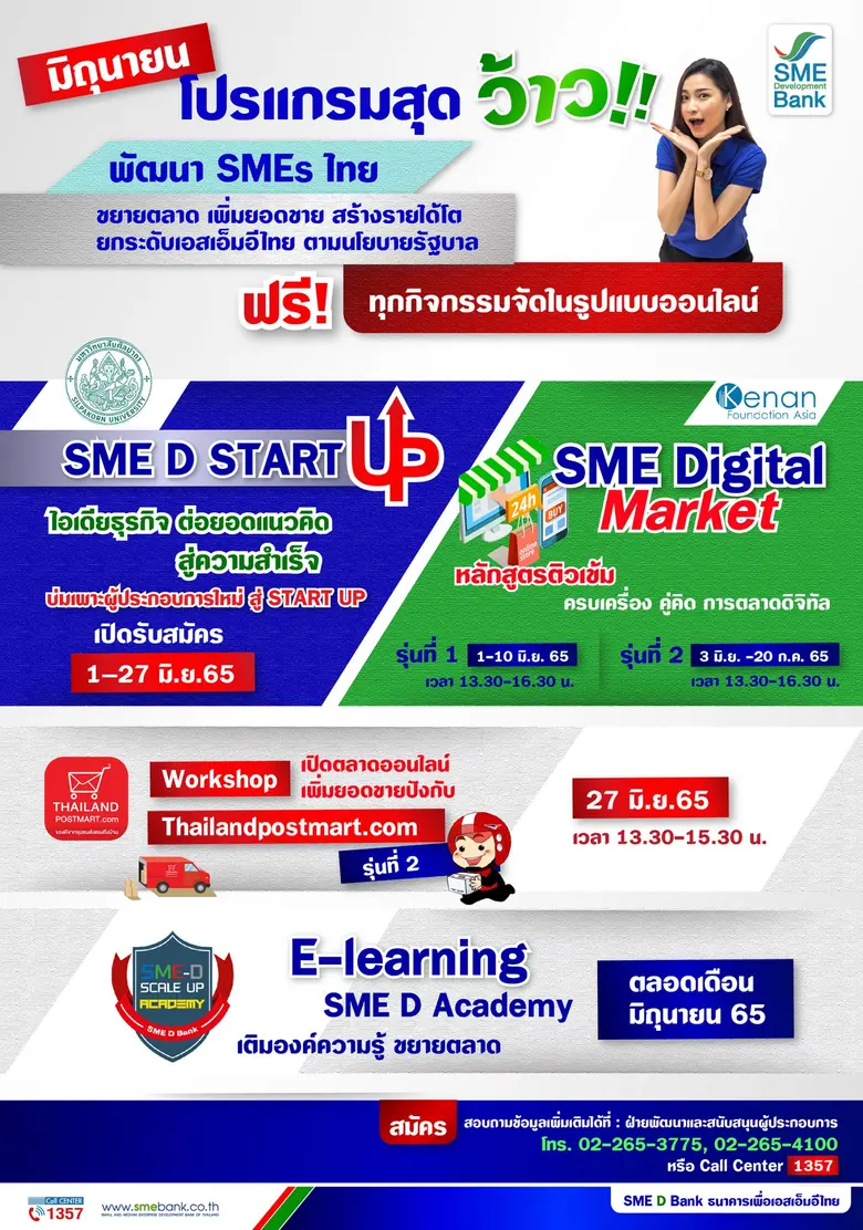 นายโมกุล โปษยะพิสิษฐ์ รองกรรมการผู้จัดการ...