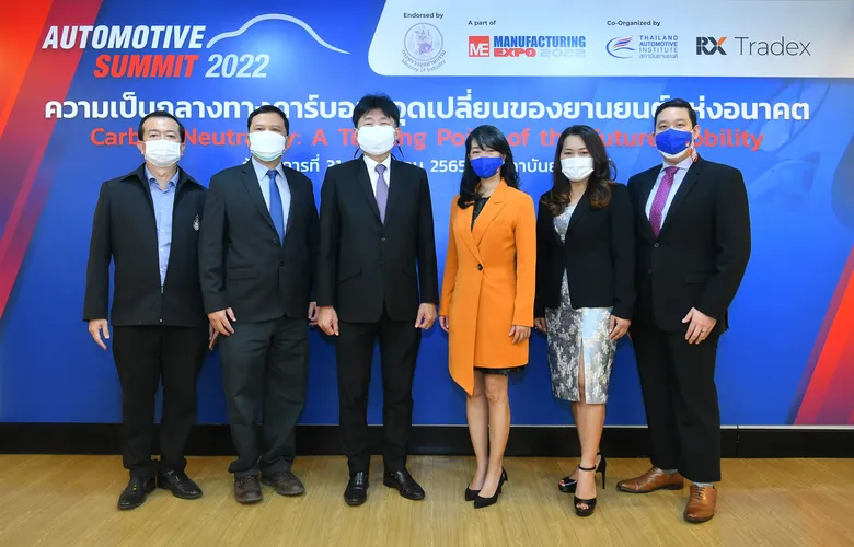 อาร์เอ็กซ์ เทรดเด็กซ์จับมือสถาบันยานยนต์ รวมผู้นำวงการ เจาะประเด็นความเป็นกลางทางคาร์บอนและยานยนต์แห่งอนาคต ในสัมมนา "Automotive Summit 2022"