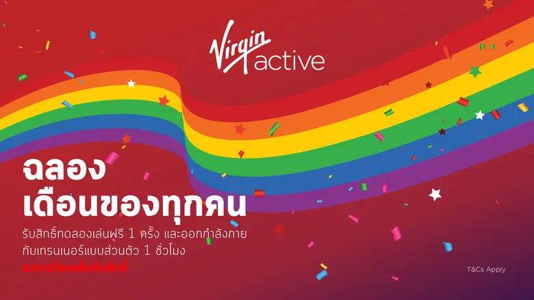 Happy Pride Month! เดือนมิถุนายนนี้ เวอร์...