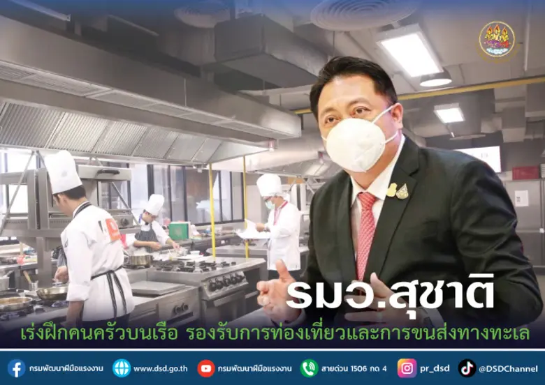 นายสุชาติ ชมกลิ่น รัฐมนตรีว่าการกระทรวงแร...