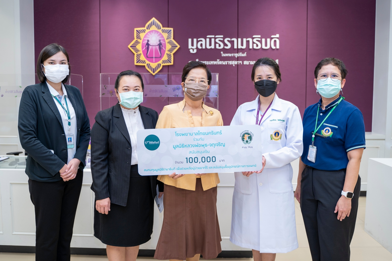 เนื่องในโอกาสฉลองครบรอบ 29 ปี โรงพยาบาลไท...