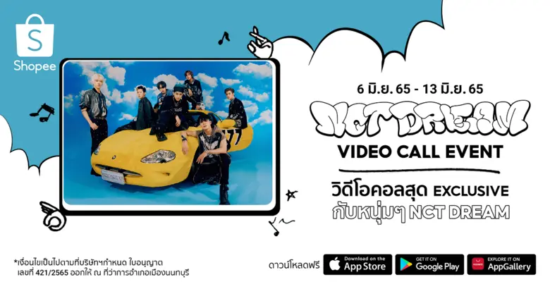 ที่ ช้อปปี้ และ เอสเอ็ม ทรู จัดใหญ่ให้สาว...