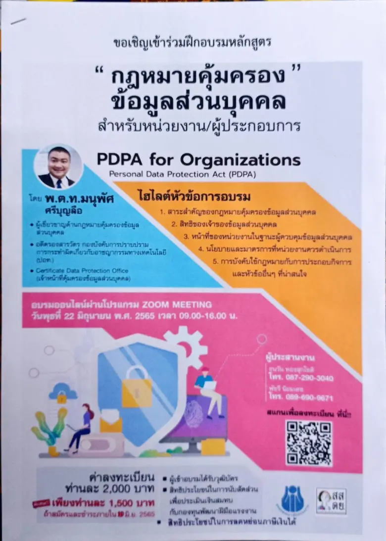 นางสุทัศนี สืบวงศ์แพทย์ ประธานมูลนิธิพัฒน...