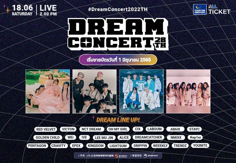 กลับมาอีกครั้งกับคอนเสิร์ต K-POP ที่ยิ่งใ...