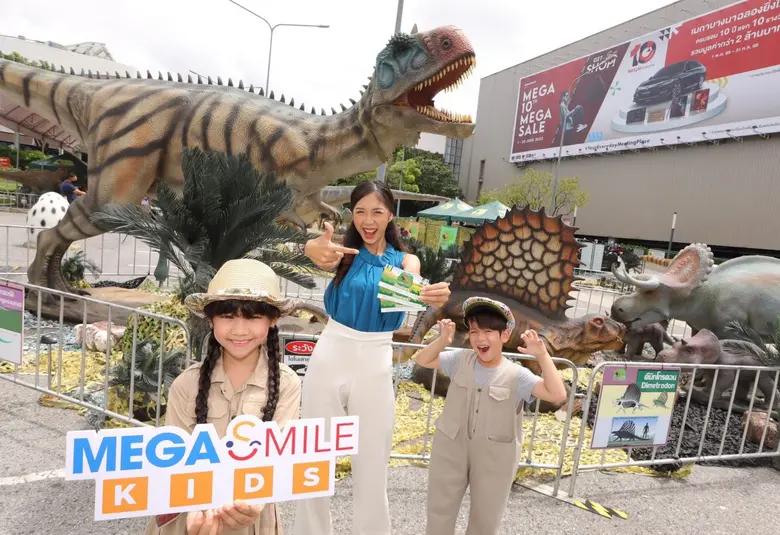 เมกาบางนา ชวนตะลุยดินแดนไดโนเสาร์ในงาน "Dino Fest" พิเศษ! สมาชิกเมกา สไมล์ คิดส์ และเมกา สไมล์ รีวอร์ดส แลกบัตรเข้างาน ฟรี! ตั้งแต่วันนี้ - 26 มิ.ย. 65