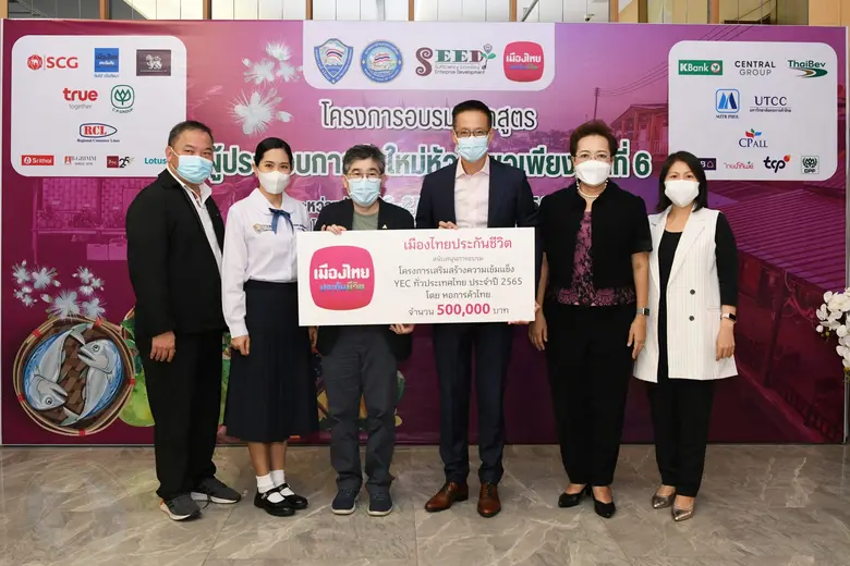 นายสาระ ล่ำซำ ประธานเจ้าหน้าที่บริหาร พร้...