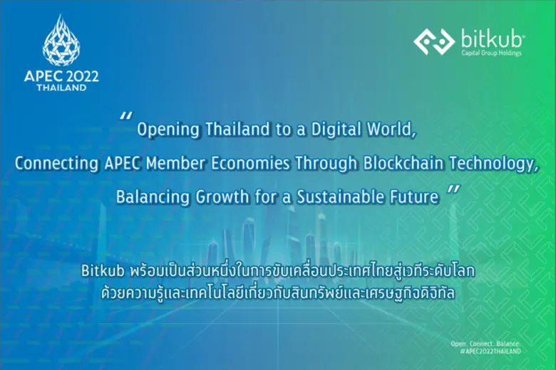 เนื่องในโอกาสที่ประเทศไทยเป็นเจ้าภาพจัดกา...