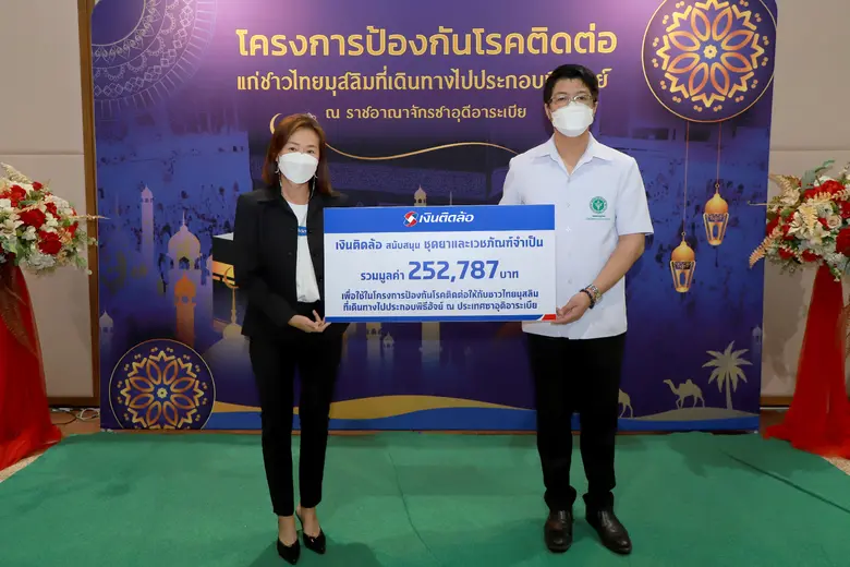 บริษัท เงินติดล้อ จำกัด (มหาชน) โดย นางสา...