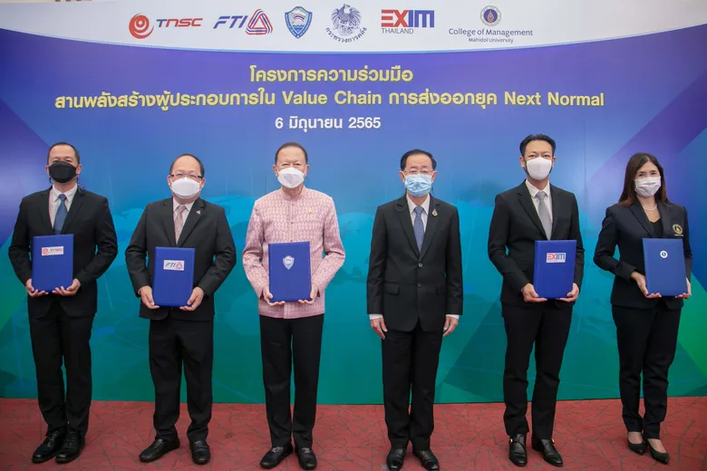 EXIM BANK ร่วมกับกระทรวงการคลัง สานพลังสภาหอฯ ส.อ.ท. และ สรท. พร้อมด้วย CMMU พัฒนาผู้ประกอบการตลอดห่วงโซ่การส่งออกสู่ยุค Next Normal