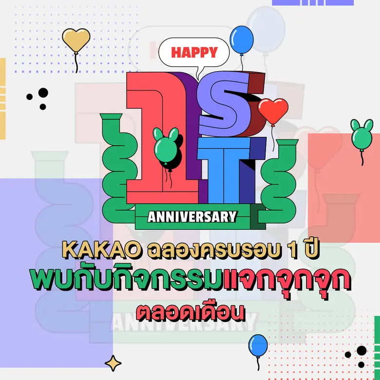 สนุกจัดเต็มกันไปเลย!! 'คาเคา เว็บตูน ไทยแ...