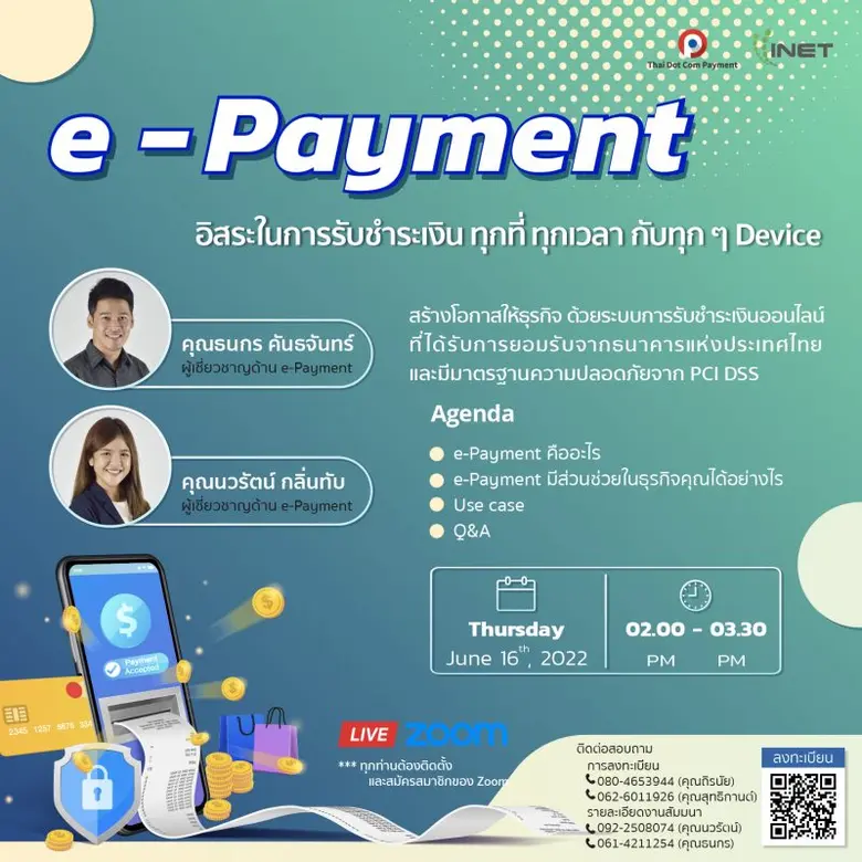สร้างโอกาสทางธุรกิจด้วยระบบการชำระเงินออน...