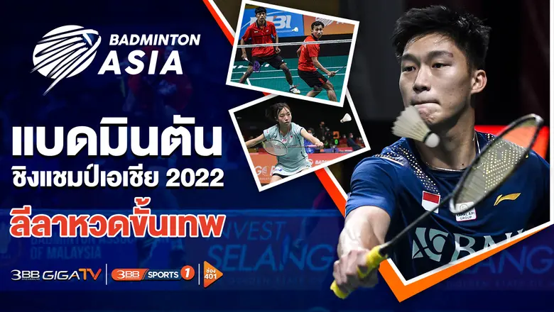 3BB Sports One สุดยอดช่องกีฬาแอ็กชันจากทั...