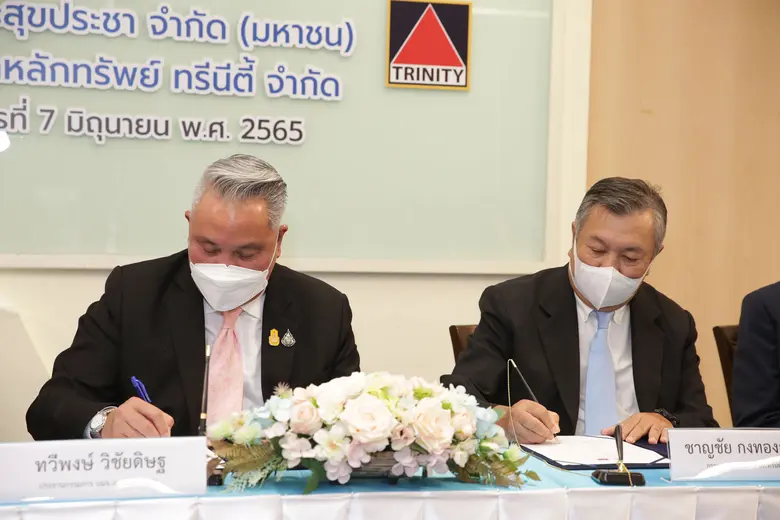 "บมจ.เคหะสุขประชา" แต่งตั้ง "ทรีนีตี้" นั่งที่ปรึกษาทางการเงิน รองรับแผนโปรเจกต์ไฟแนนซ์ระยะที่ 1 วงเงิน 2 หมื่นล้านบาท