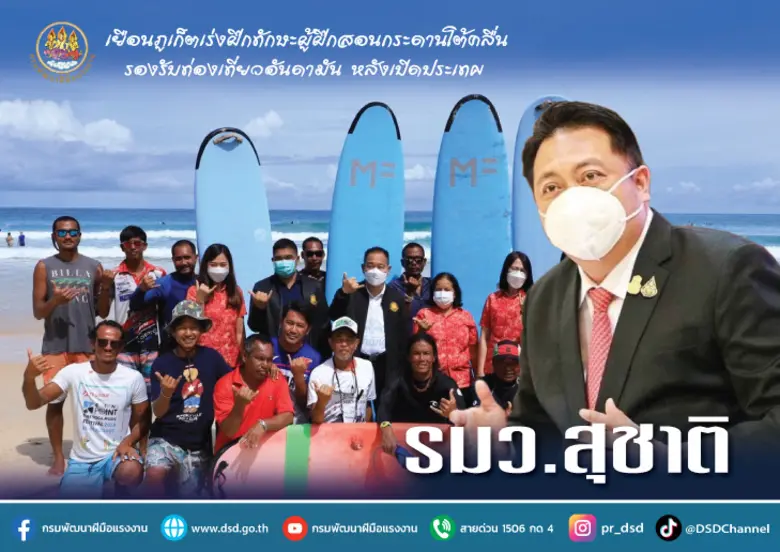 นายสุชาติ ชมกลิ่น รัฐมนตรีว่าการกระทรวงแรงงาน เปิดเ...