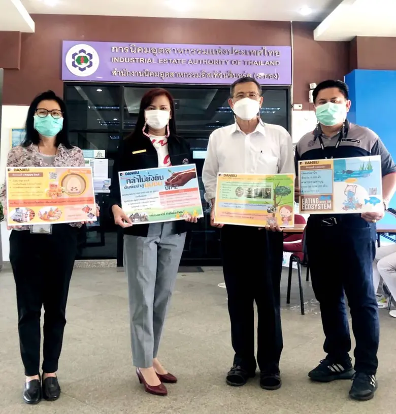 IEAT WHA "สนับสนุนและยืนยันเข้าร่วมงาน กิ...