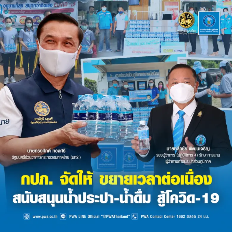 นายทรงศักดิ์ ทองศรี รัฐมนตรีช่วยว่าการกระ...