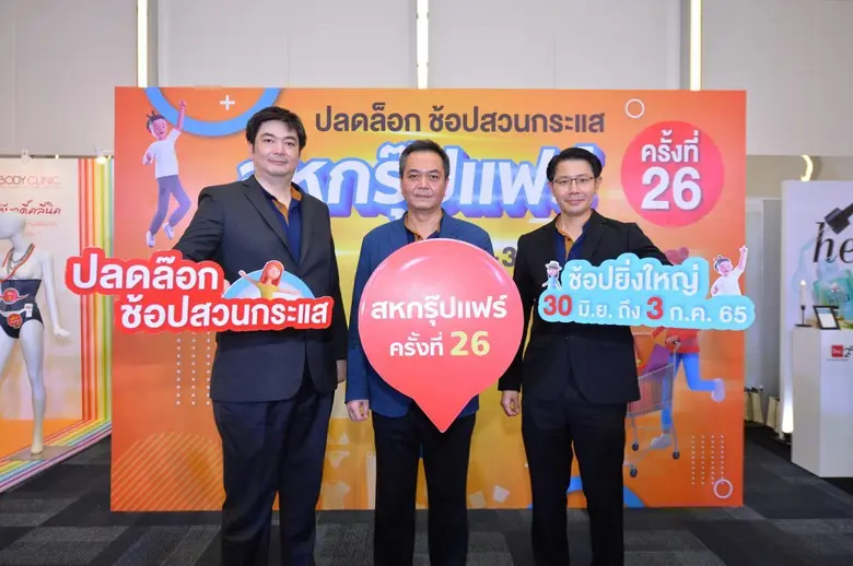 นายธรรมรัตน์ โชควัฒนา กรรมการผู้อำนวยการแ...