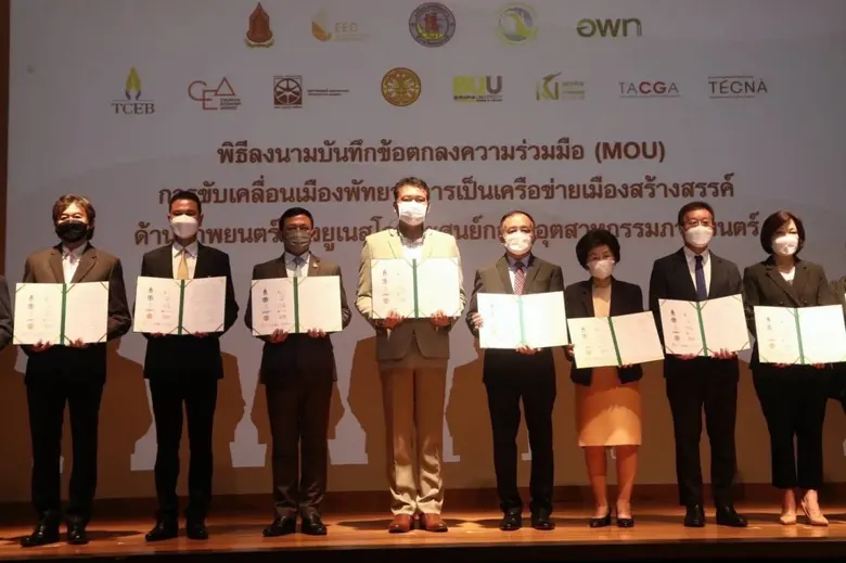 นายกฤษฎา คงคะจันทร์รองปลัดกระทรวงวัฒนธรรม...