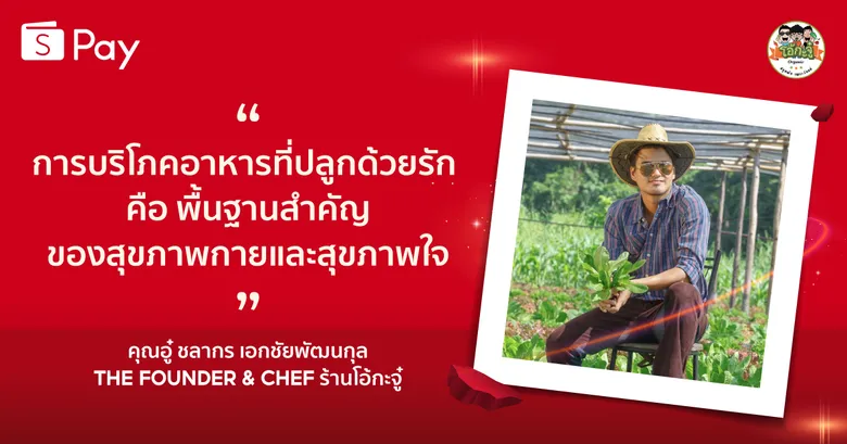 'ShopeePay' สานต่ออุดมการณ์ยกระดับศักยภาพธุรกิจก้าวไกล ด้วยฟีเจอร์ 'ShopeePay Near Me' ชี้เป้าธุรกิจดาวรุ่ง คว้าใจชาวไทยยุคดิจิทัล