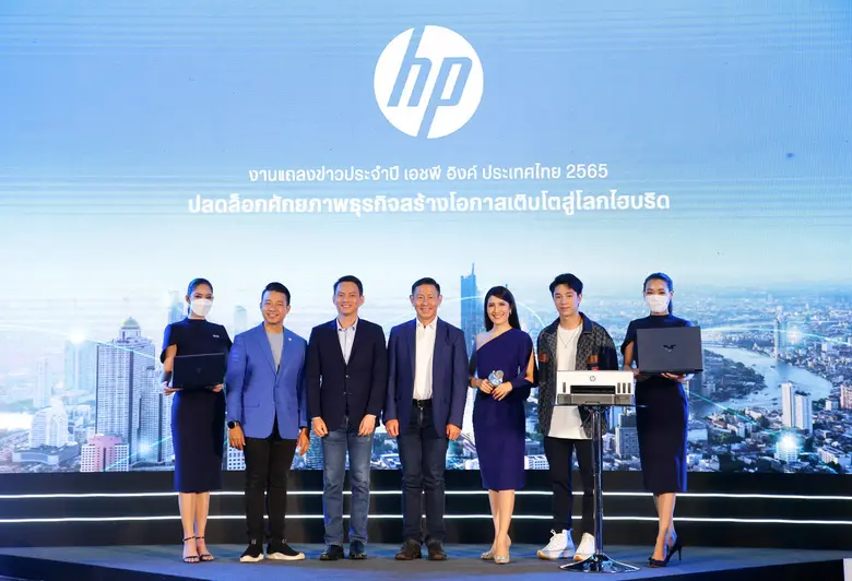 เอชพี ประเทศไทย เปิดตัวนวัตกรรมเทคโนโลยีทรงพลังเต็ม...