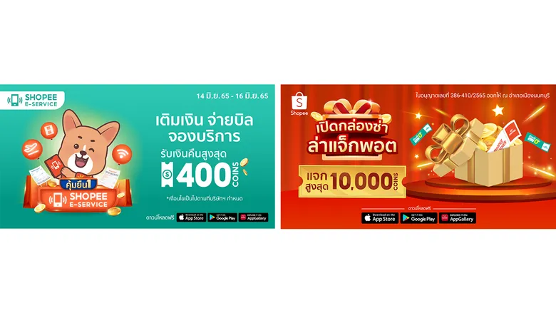 กลางเดือนนี้ ช้อปปี้จัดเต็มให้นักช้อป ผ่านแคมเปญ "ทุกวันที่ 15 Mid Month Sale" ครึ่งเดือน ครึ่งราคา พร้อมรวบบริการและกิจกรรมสุดฟินเสริมความคุ้มค่าบนแอปฯ